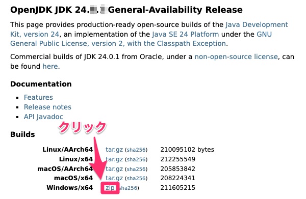 OpenJDK24のWebページ