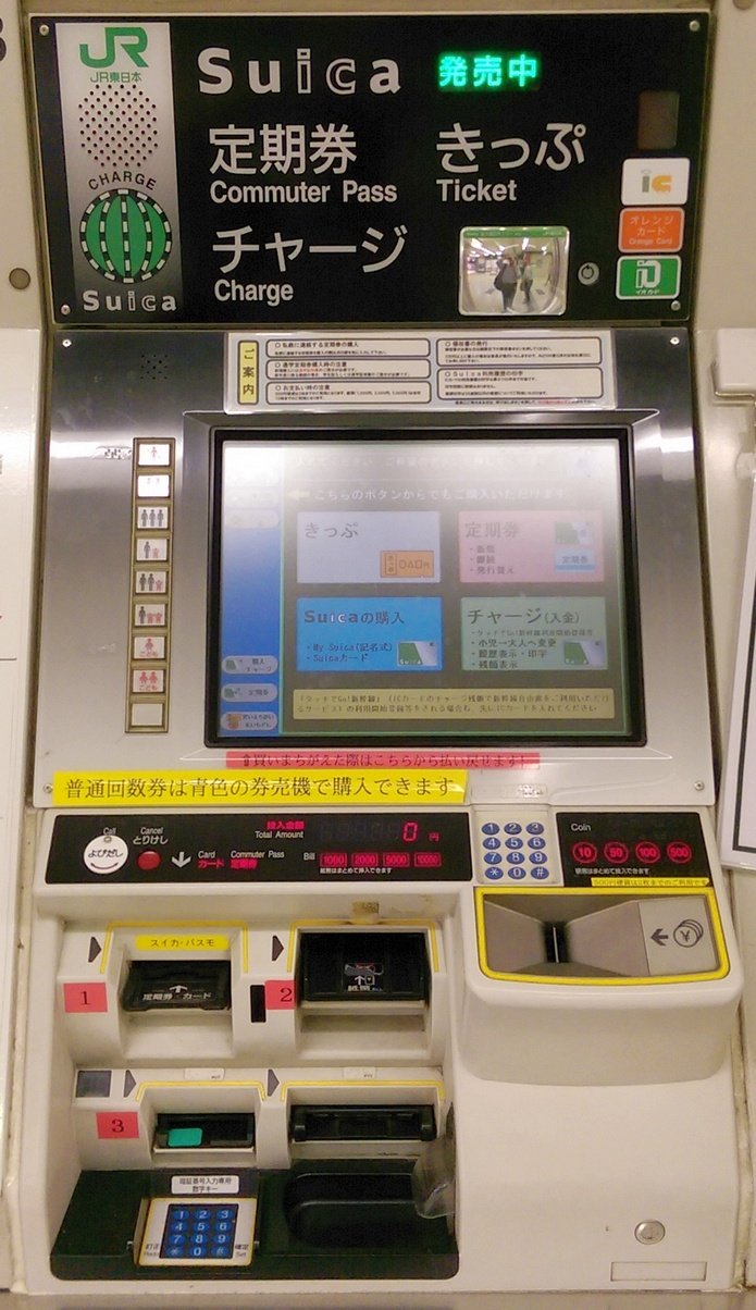 An Example of JR-East Vending Machine with Suica Logo