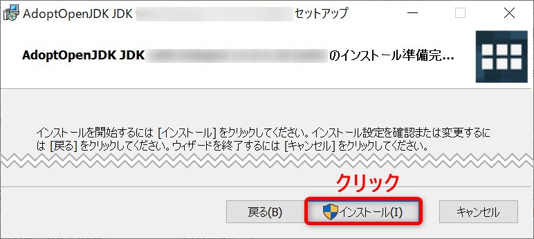 セットアップ(インストール)画面
