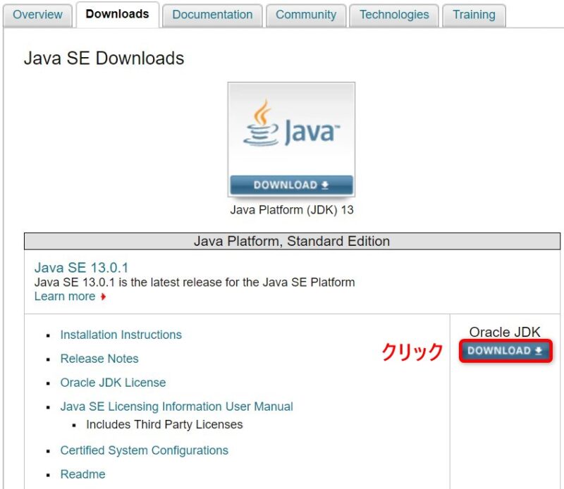 【Javaアップデート解説】OracleJDKのインストール手順 | だんちゃんの冒険
