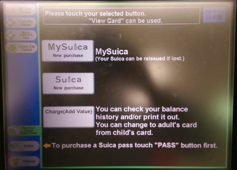 Vending Machine (Suica English Menu)