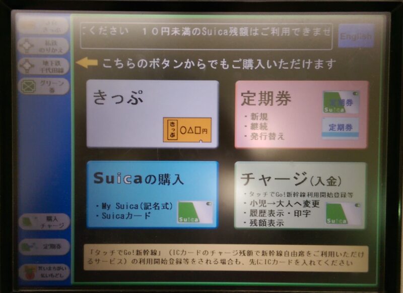 Vending Machine (Japanese Menu)