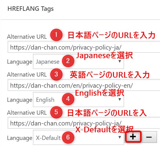 日本語ページのHreflangタグの設定例