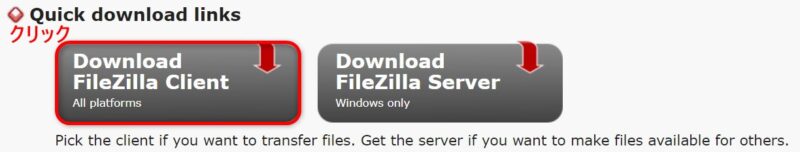 FileZillaクイック・ダウンロード・リンク画面