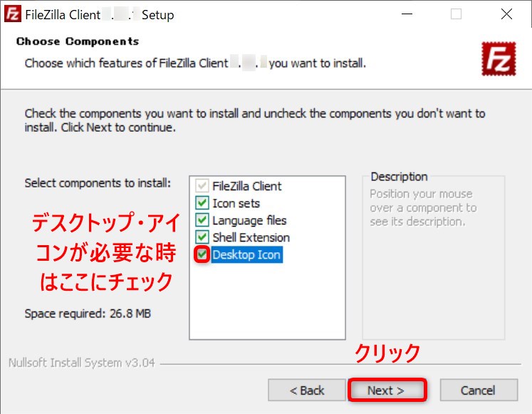 FileZilla Clientのコンポーネント選択画面