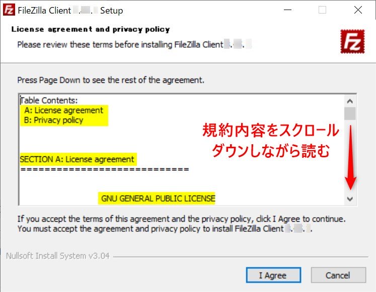FileZilla Clientのセットアップ画面①