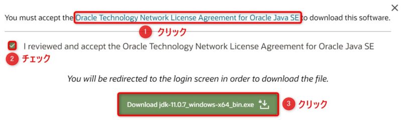 【Javaアップデート解説】OracleJDKのインストール手順 だんちゃんの冒険