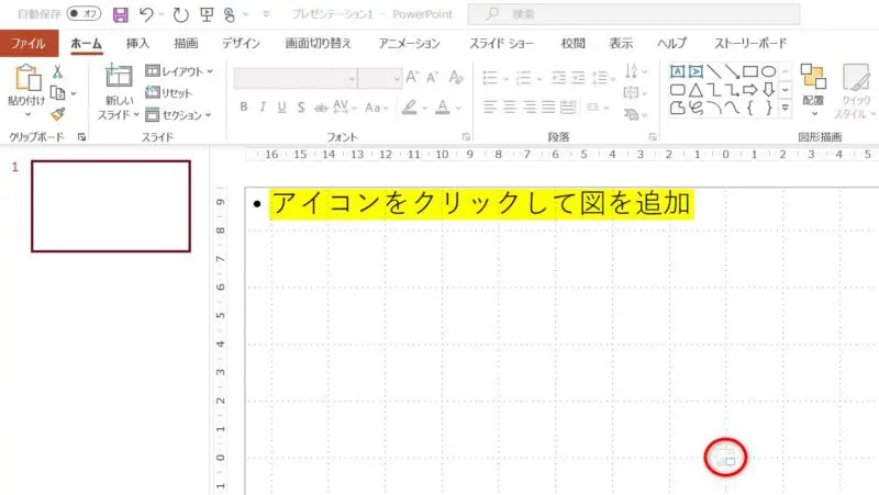 Powerpoint を使って簡単にアイキャッチ画像を作ろう だんちゃんの冒険