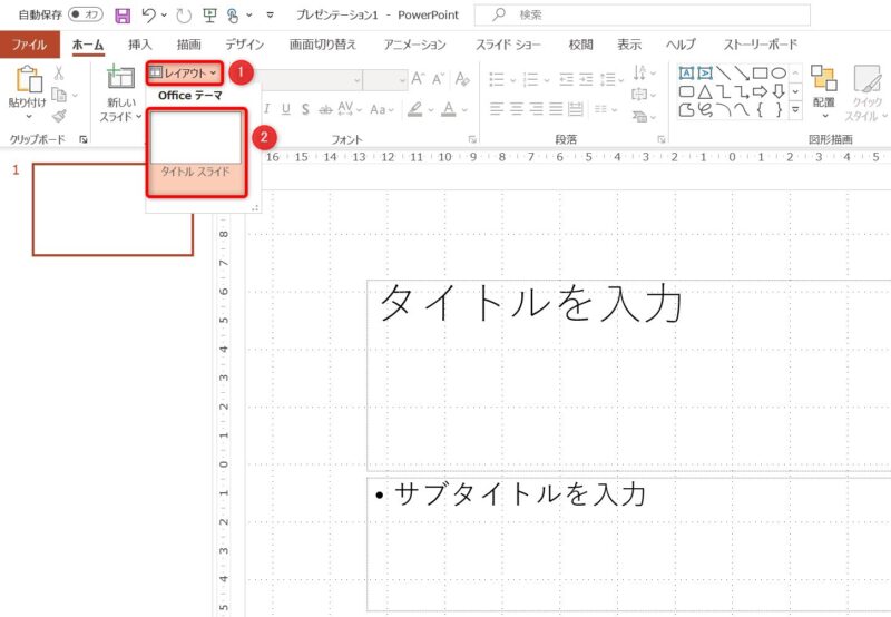 作業スライドを画像添付用テンプレートに変更