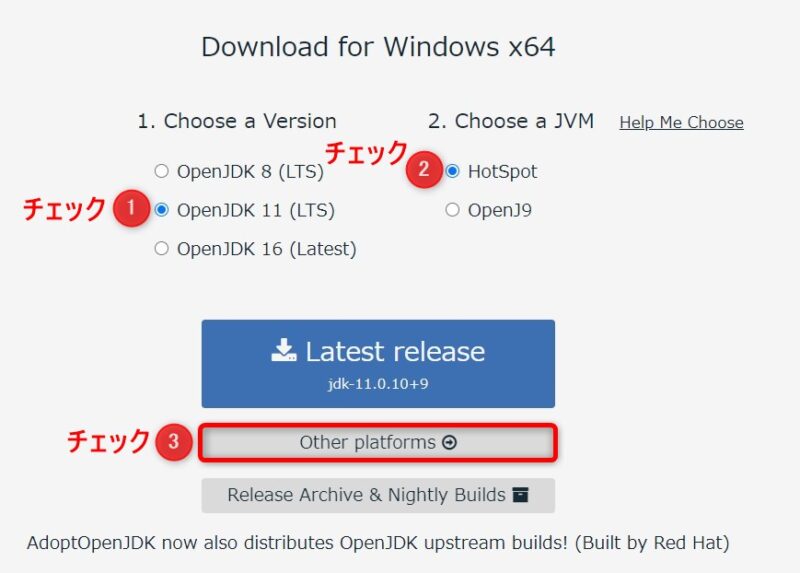 AdaptOpenJDKページ画面