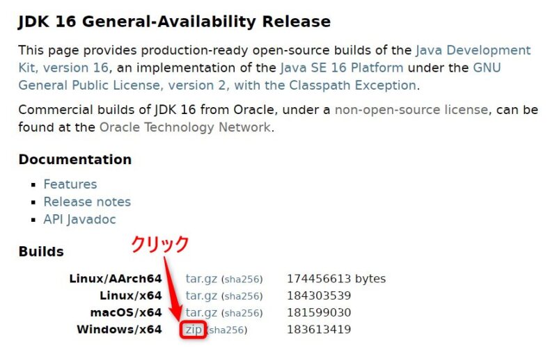 OpenJDK16のWebページ