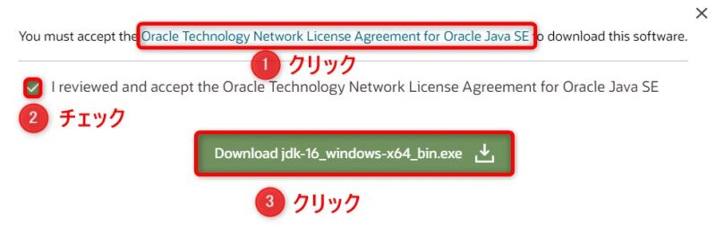 Javaアップデート解説 Oraclejdkのインストール手順 だんちゃんの冒険