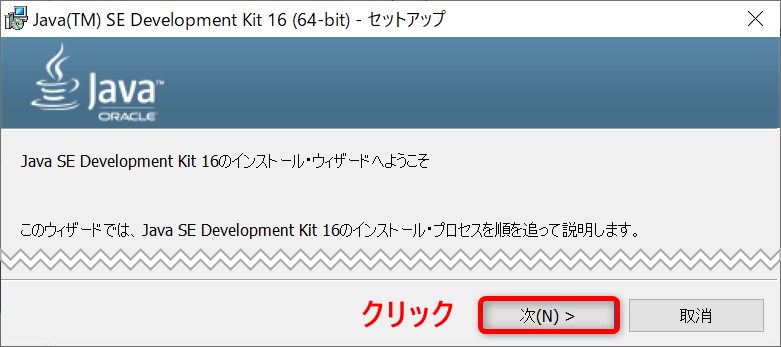 Javaアップデート解説 Oraclejdkのインストール手順 だんちゃんの冒険