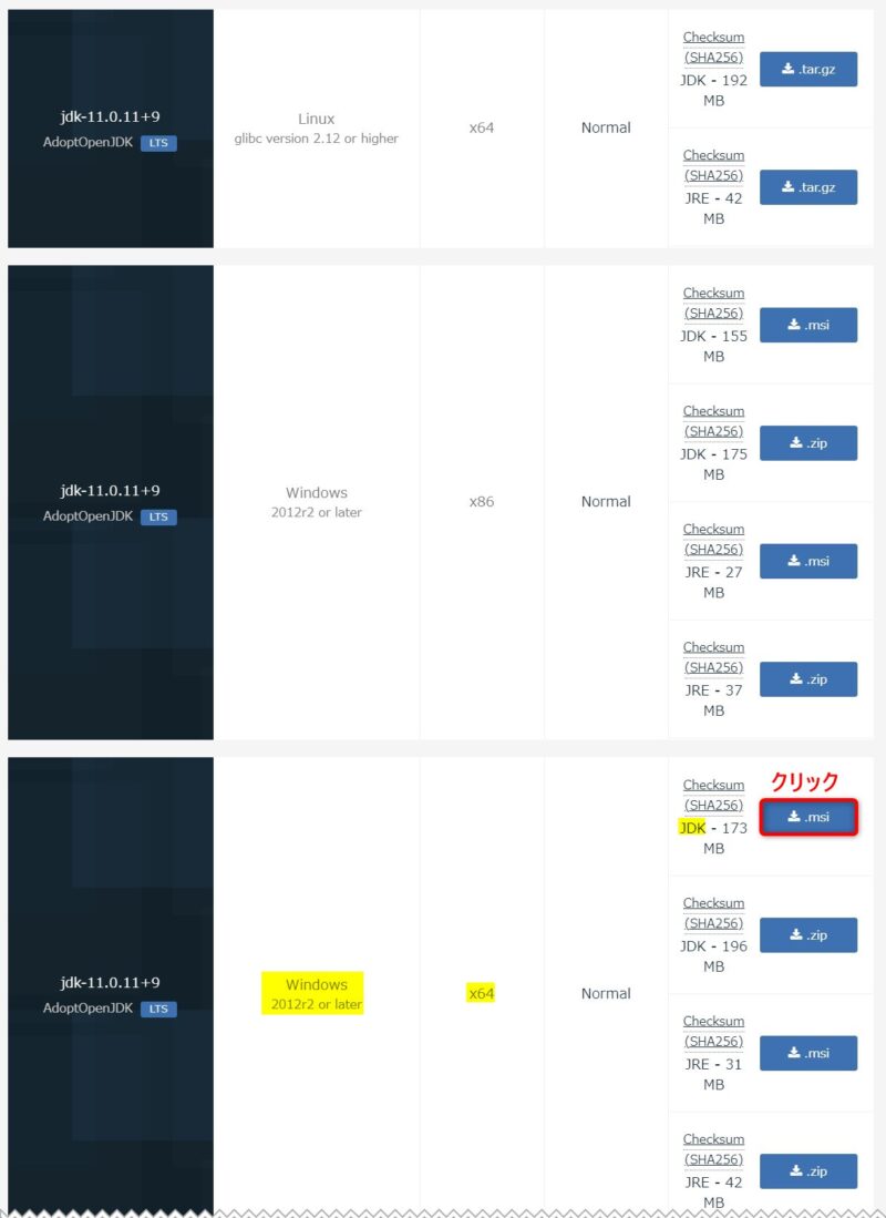 各オペレーショ・システムのダウンロード選択画面(1/3)