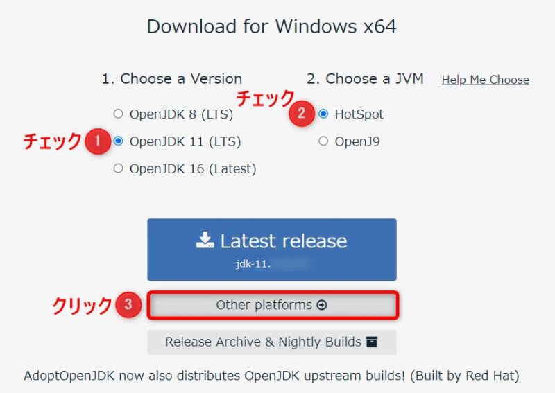 AdaptOpenJDKページ画面