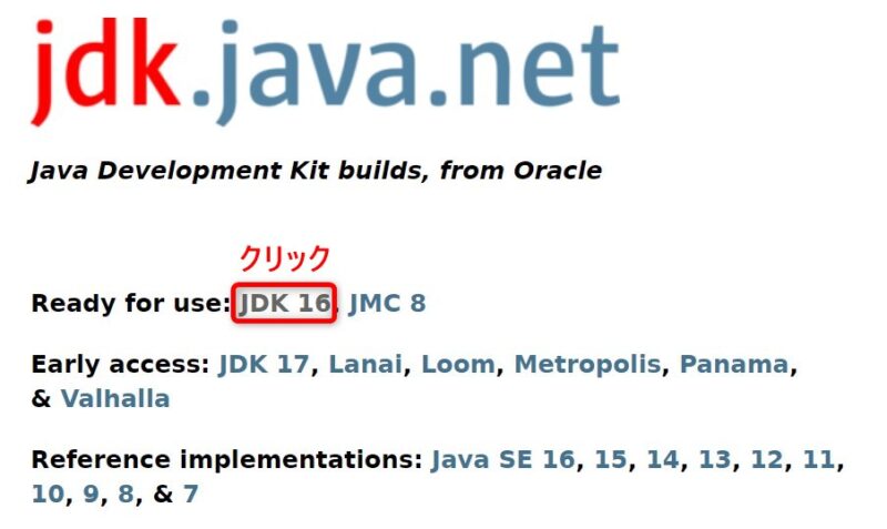 jdk.java.netのホーム・ページ画面