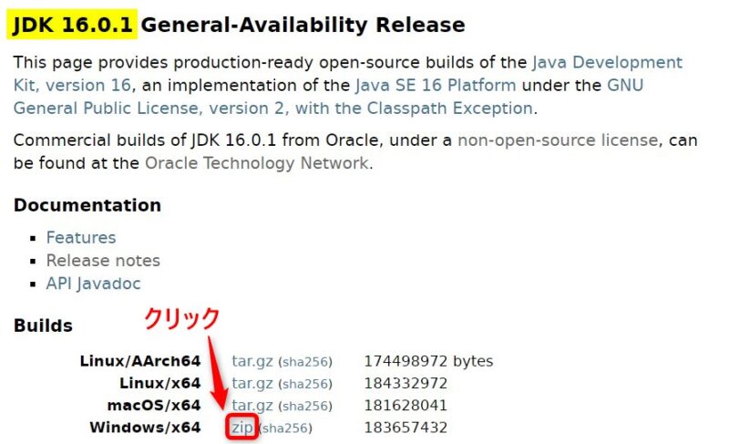 OpenJDK16.0.1のWebページ