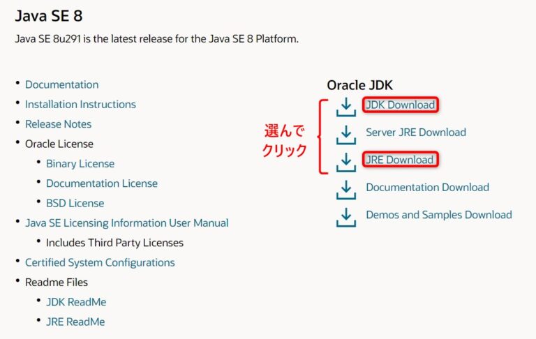 download java se development kit 8u291 download java se development kit 8u291