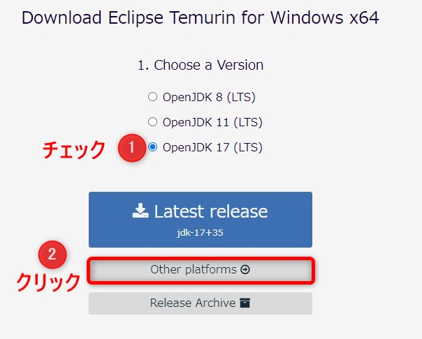 Adoptium.netのホーム・ページ画面