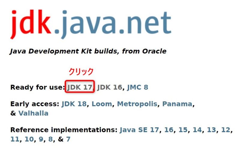 jdk.java.netのホーム・ページ画面
