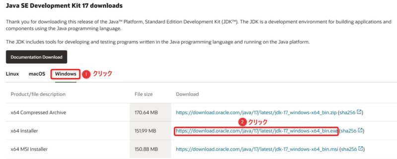 OracleJDK17(Download)画面