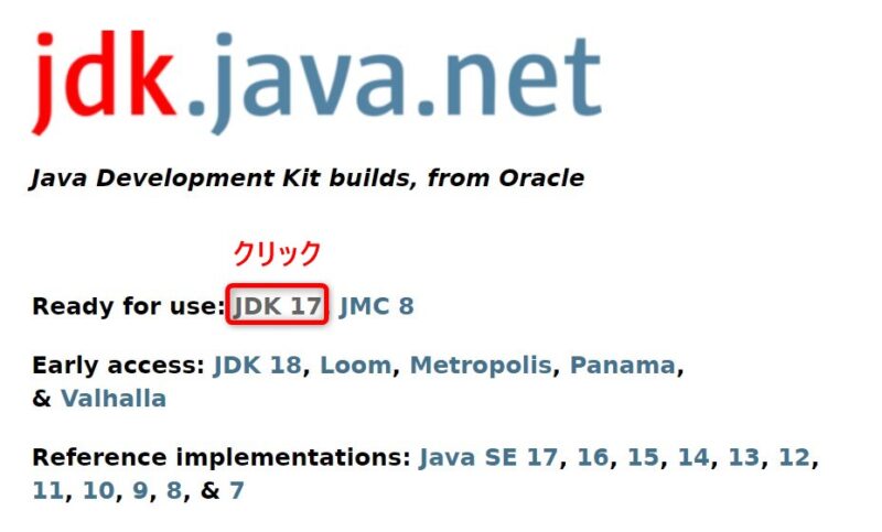 jdk.java.netのホーム・ページ画面