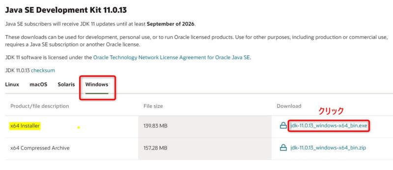 OracleJDK11.0.13(Windows Download) 画面