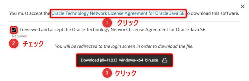 OracleJDK11.0.13 (Download) 画面(ライセンス確認)
