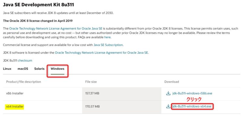 Javaアップデート解説 Oraclejdkのインストール手順 だんちゃんの冒険