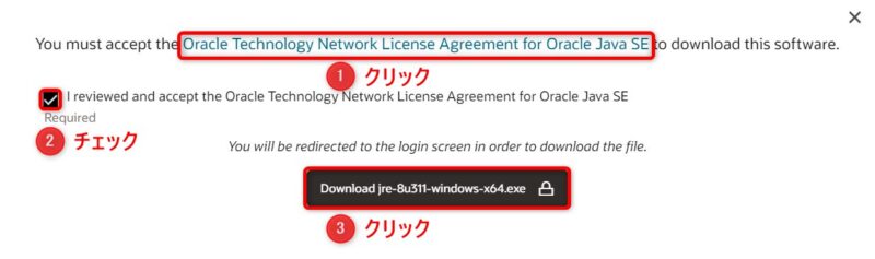 OracleJRE8u311(Download)画面(ライセンス確認)