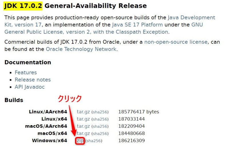 OpenJDK17.0.2のWebページ 