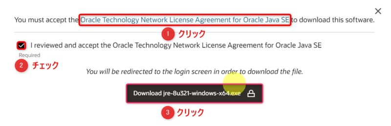 Javaアップデート解説 Oraclejdkのインストール手順 だんちゃんの冒険