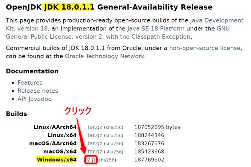 OpenJDK18.0.1.1のWebページ
