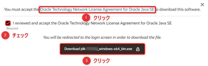 OracleJDK(Download) 画面（ライセンス確認）