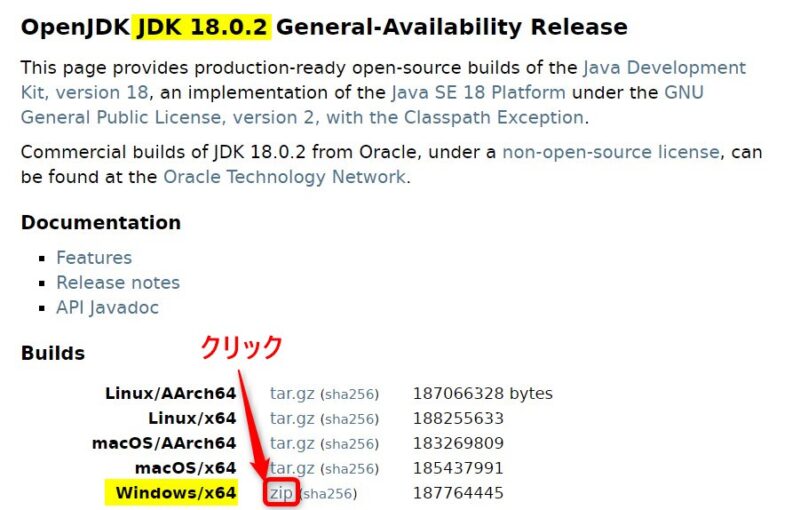 OpenJDK18.0.2のWebページ 