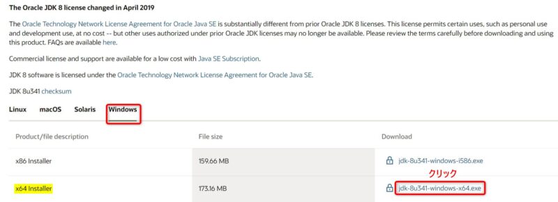 OracleJDK8u341 (Download) 画面