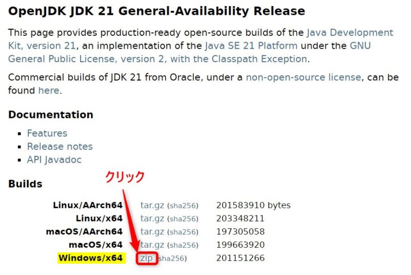 OpenJDK21のWebページ