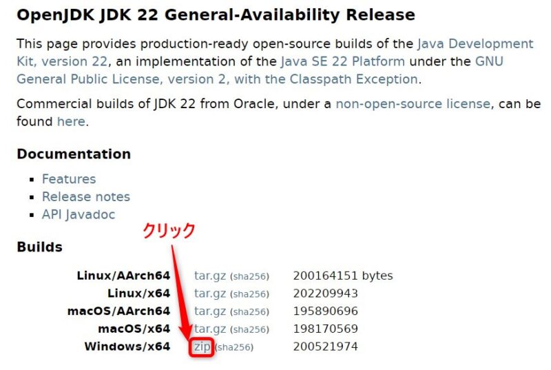 OpenJDK22のWebページ